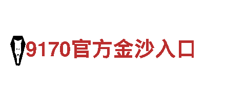 【6566体育怎么样】-专业观光旅游企业，提供精彩旅程